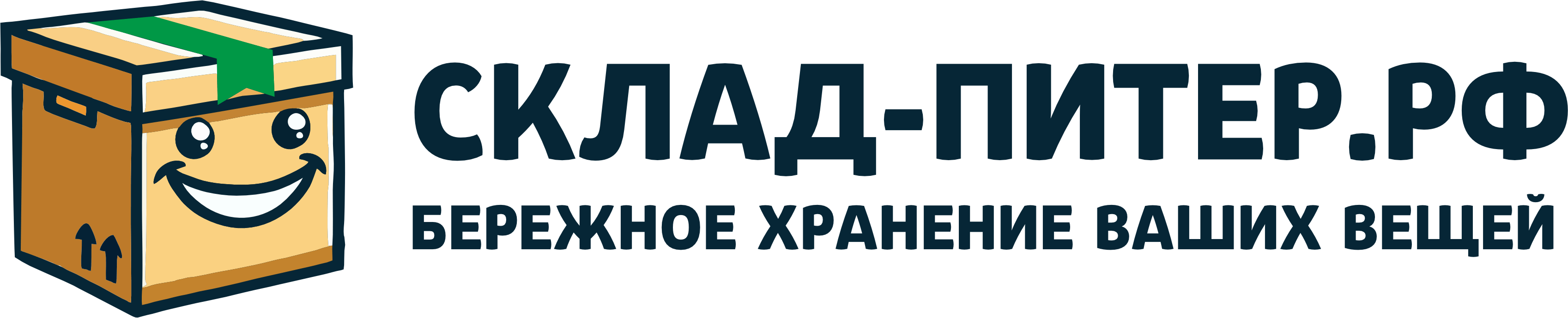 Склад-Питер — бережное хранение ваших вещей