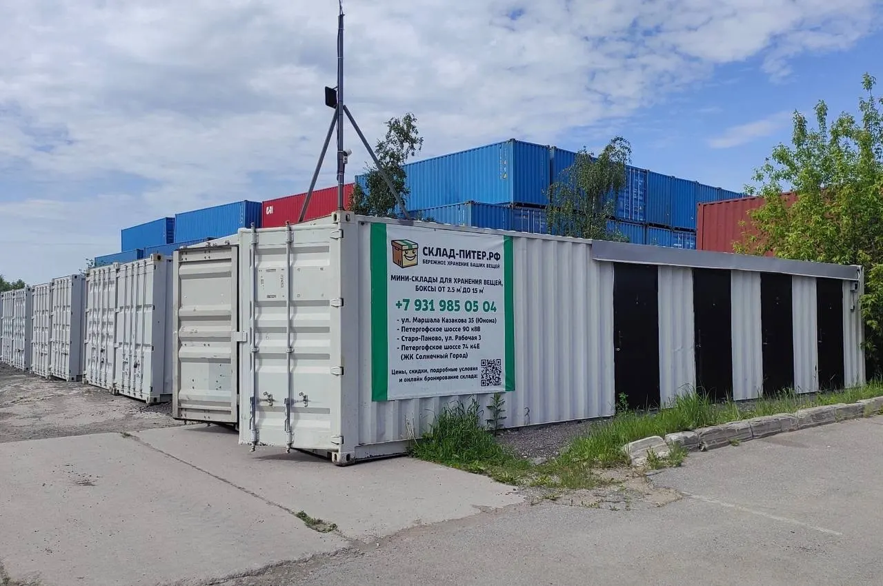 Контейнеры-боксы Склад-Питер на площадке в Санкт-Петербурге